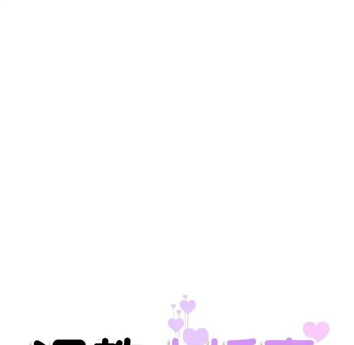 调教小娇妻，第16話，第 12 页