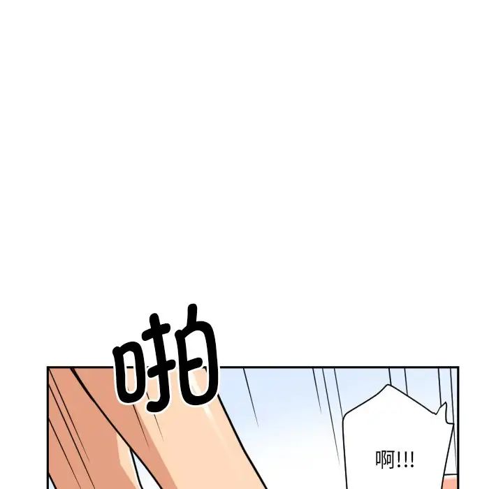 调教小娇妻，第16話，第 64 页