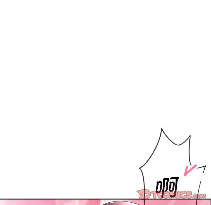调教小娇妻，第17話，第 123 页
