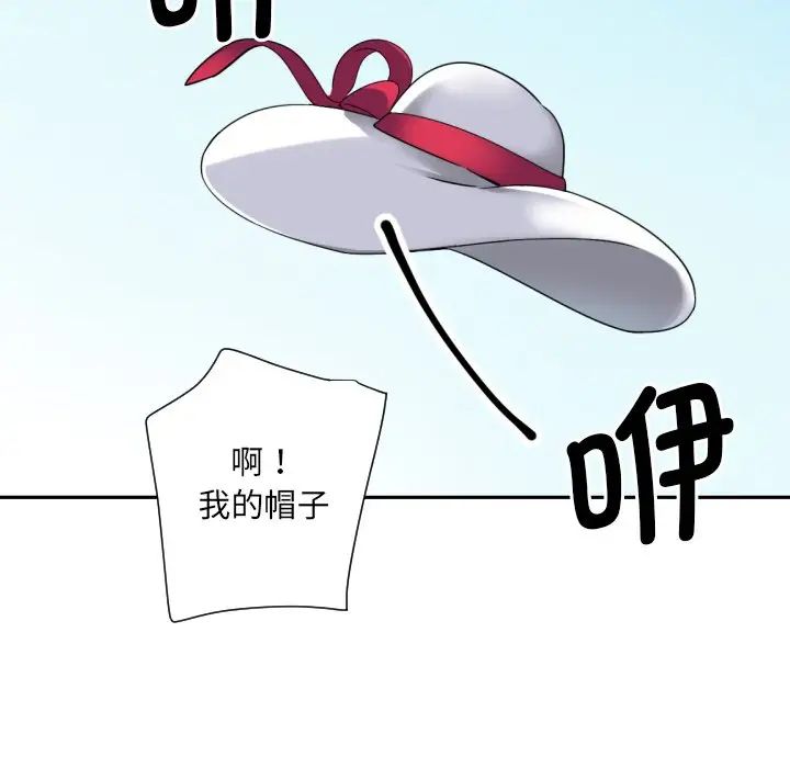 调教小娇妻，第17話，第 95 页