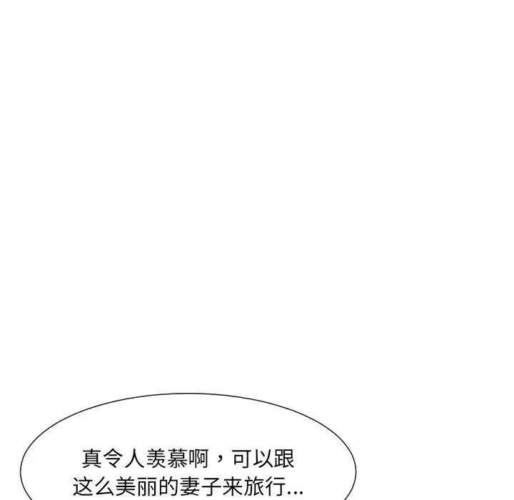 调教小娇妻，第18話，第 34 页