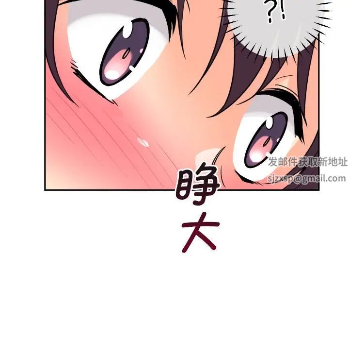 调教小娇妻，第18話，第 125 页