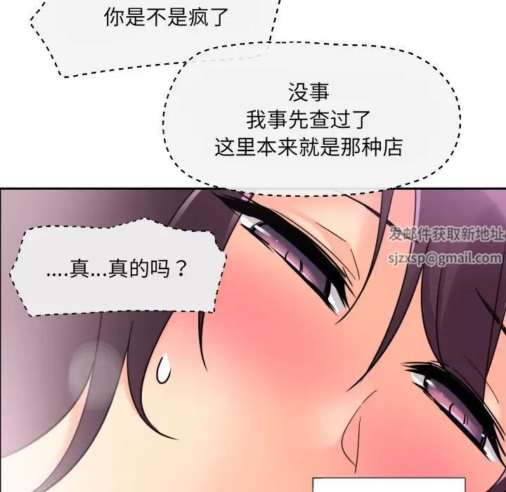 调教小娇妻，第18話，第 122 页