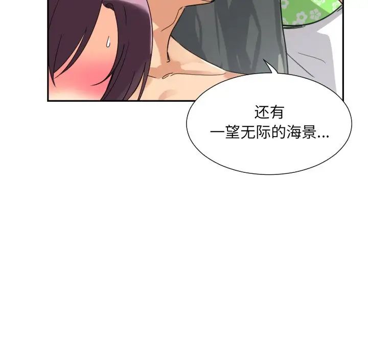调教小娇妻，第18話，第 28 页