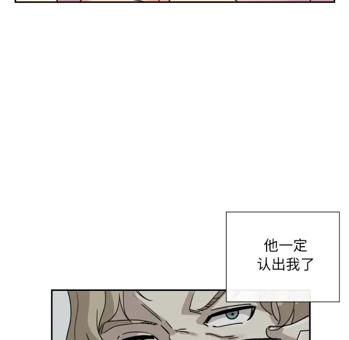 调教小娇妻，第18話，第 60 页