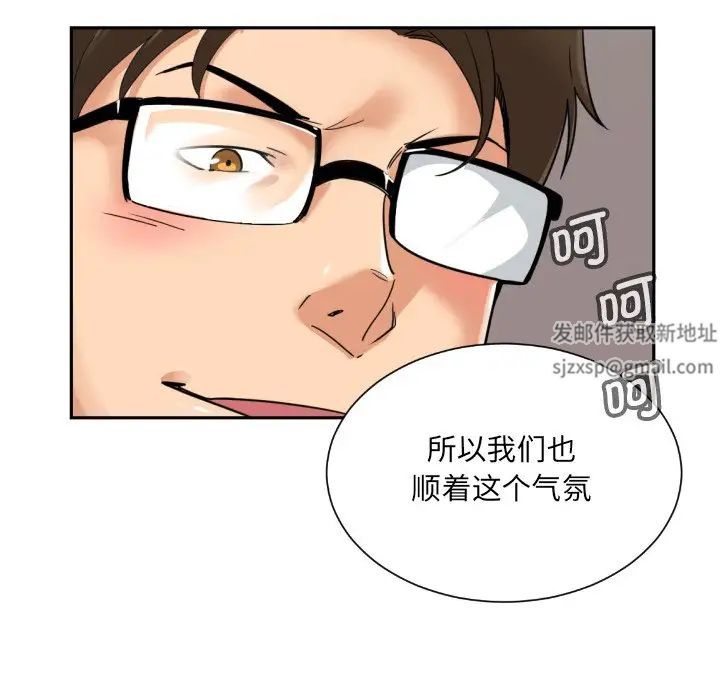 调教小娇妻，第18話，第 132 页