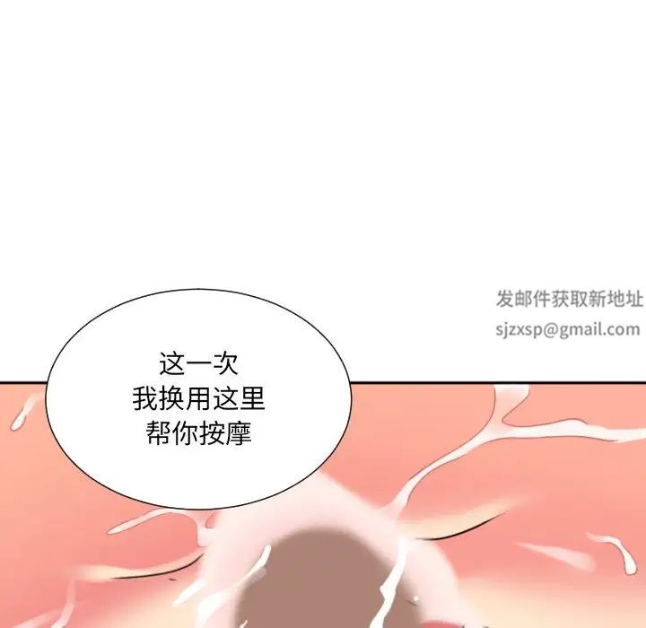 调教小娇妻，第19話，第 44 页