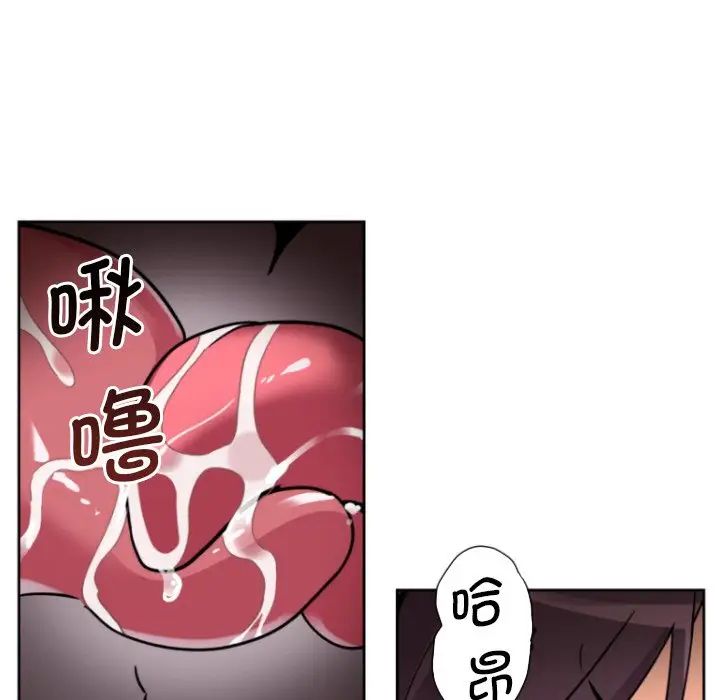 调教小娇妻，第19話，第 116 页