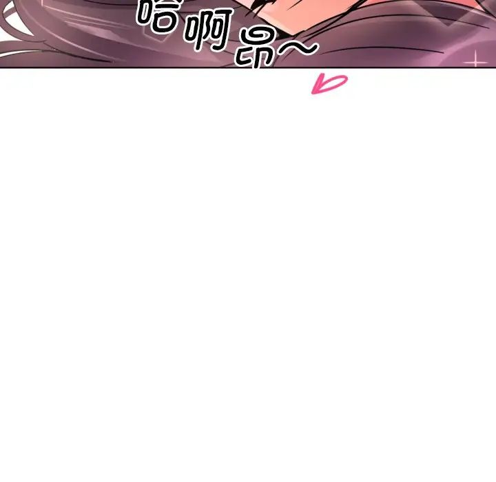 调教小娇妻，第19話，第 64 页