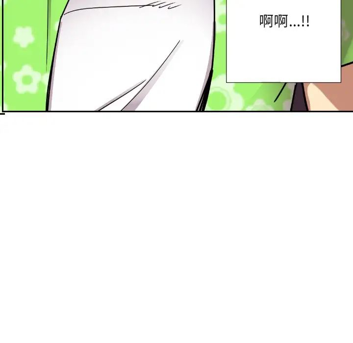 调教小娇妻，第20話，第 11 页