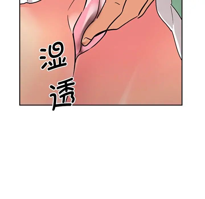 调教小娇妻，第20話，第 49 页