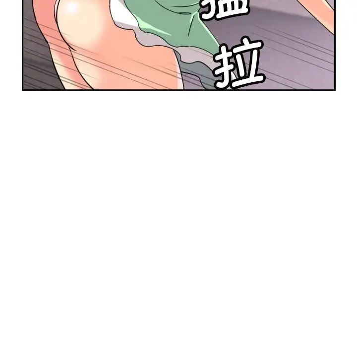 调教小娇妻，第20話，第 84 页