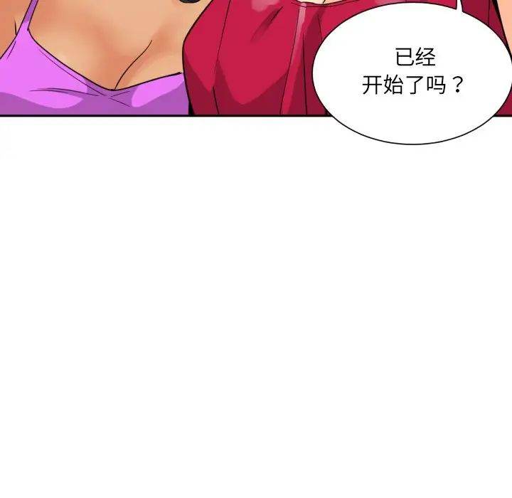 调教小娇妻，第20話，第 65 页