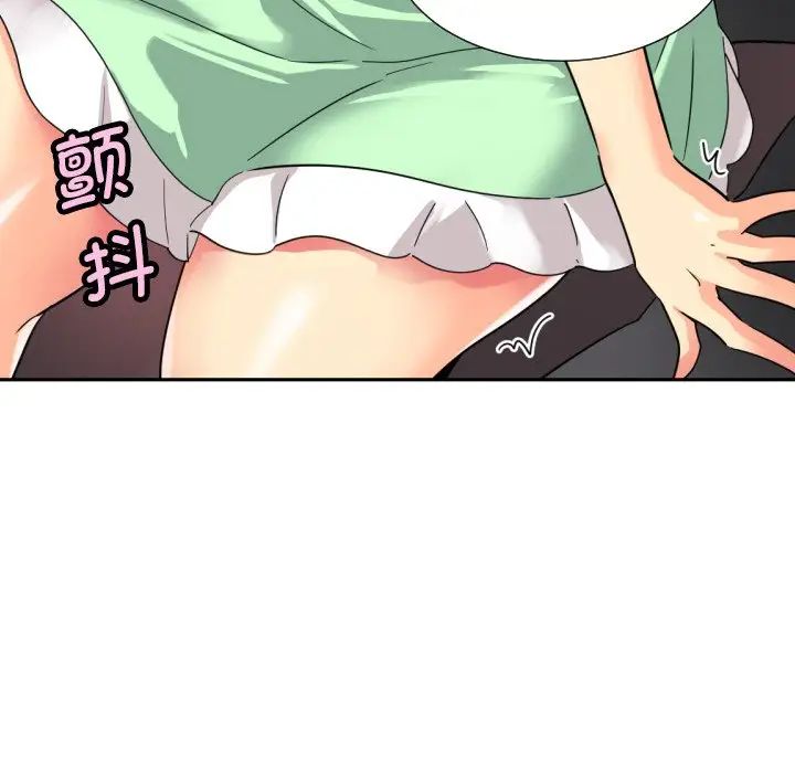 调教小娇妻，第20話，第 52 页
