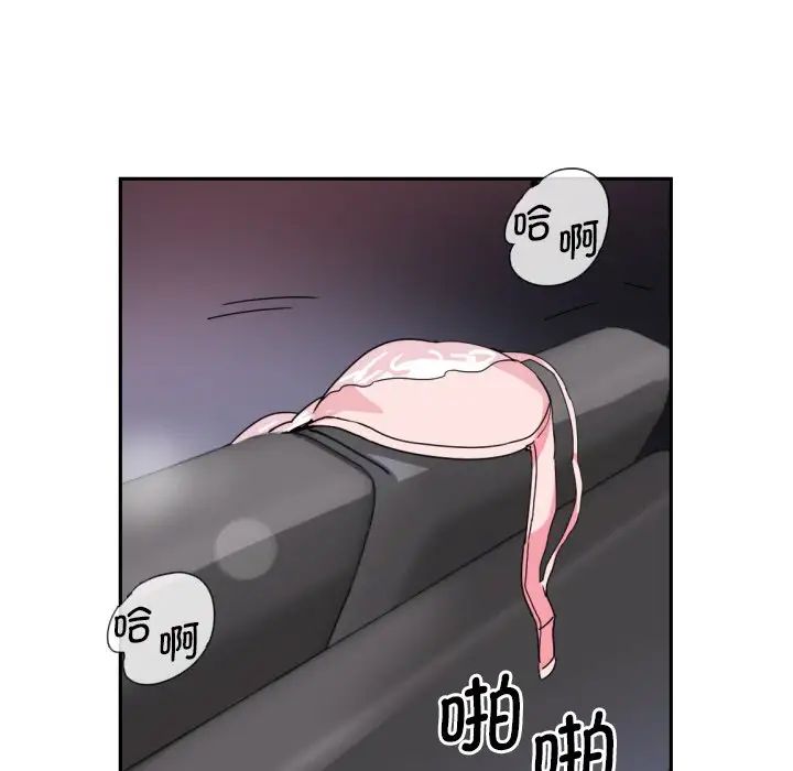 调教小娇妻，第21話，第 96 页