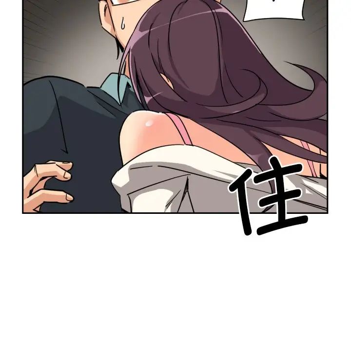 调教小娇妻，第21話，第 40 页