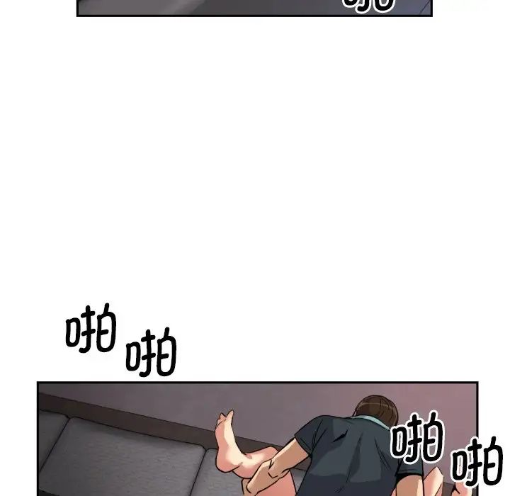 调教小娇妻，第21話，第 97 页