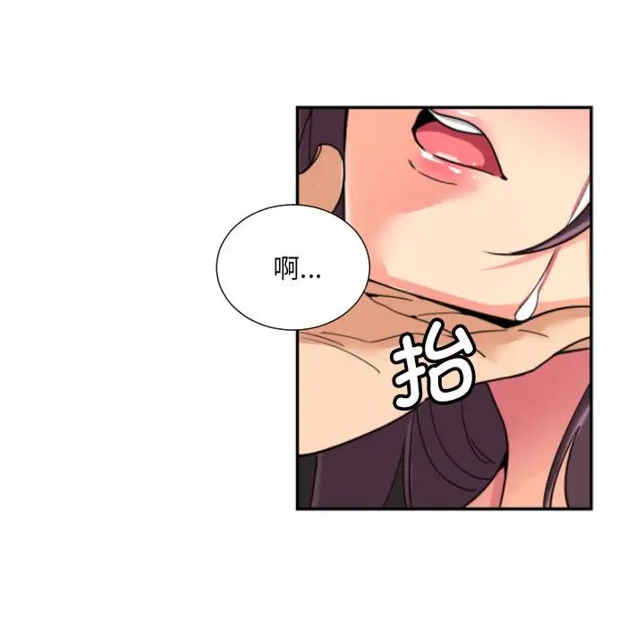调教小娇妻，第21話，第 84 页