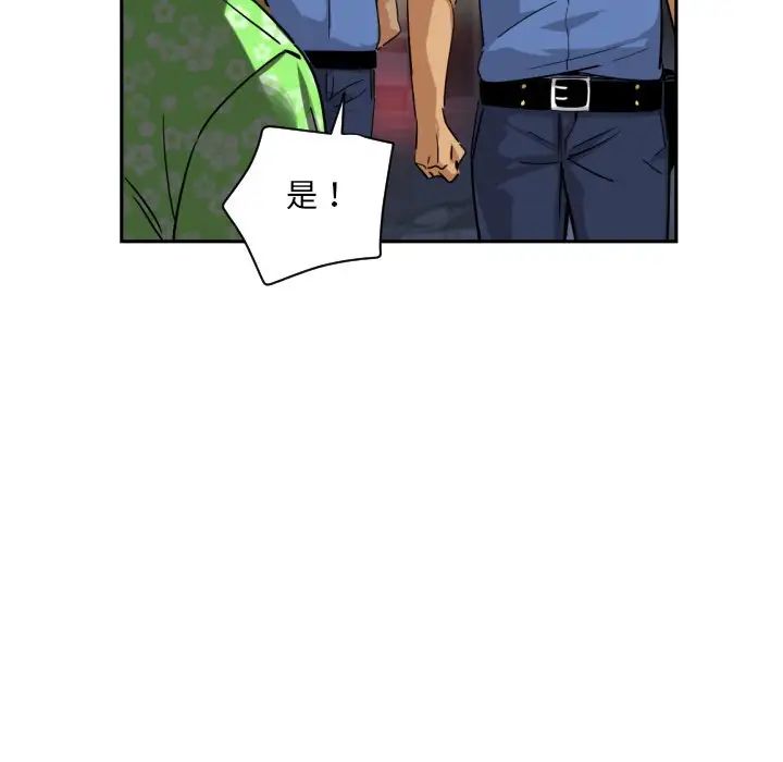 调教小娇妻，第21話，第 65 页