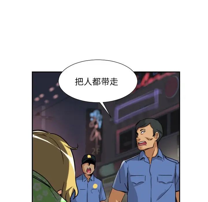 调教小娇妻，第21話，第 64 页