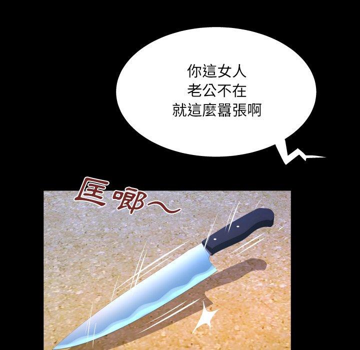 嬸嬸，第44章，第 69 页