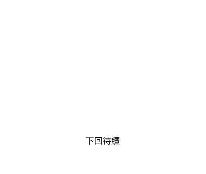 嬸嬸，第44章，第 97 页