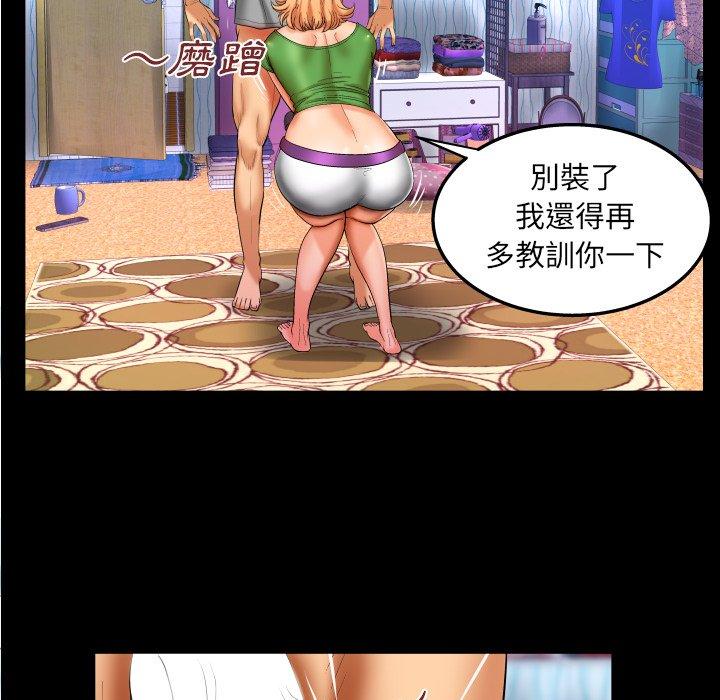 嬸嬸，第44章，第 8 页