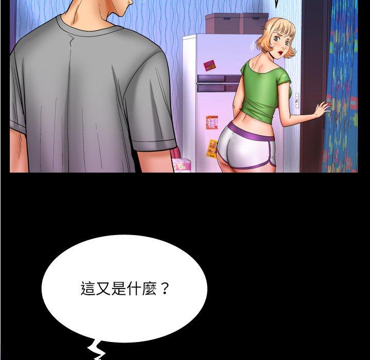 嬸嬸，第44章，第 12 页