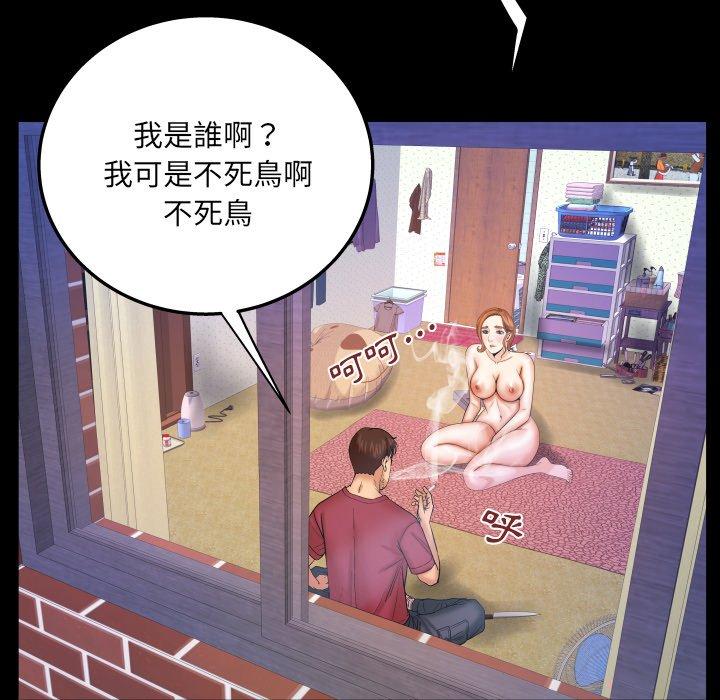 嬸嬸，第44章，第 77 页