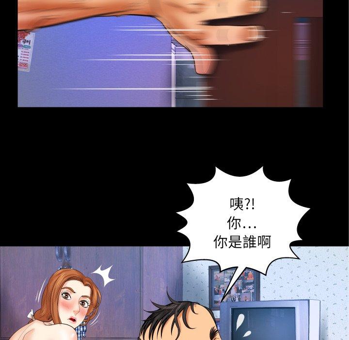 嬸嬸，第44章，第 52 页