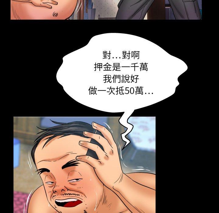 嬸嬸，第44章，第 60 页