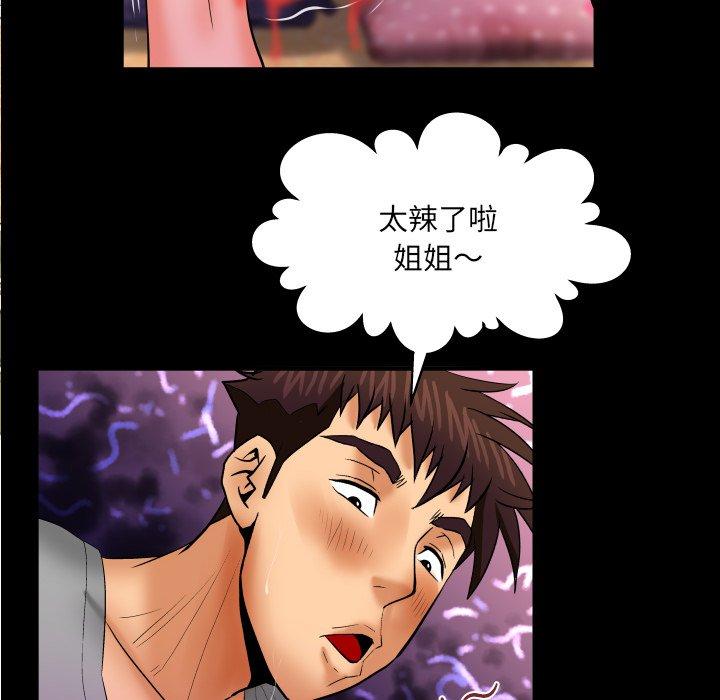 嬸嬸，第44章，第 15 页