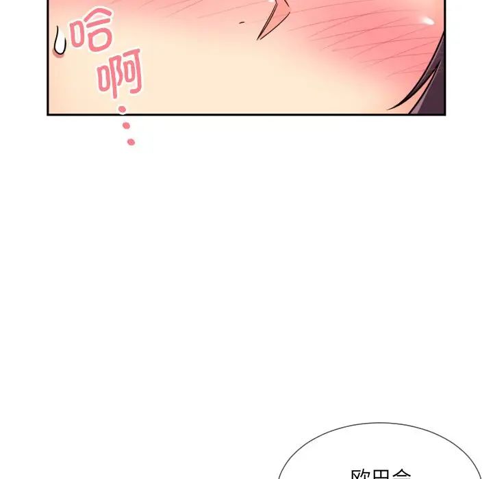 调教小娇妻，第22話，第 40 页