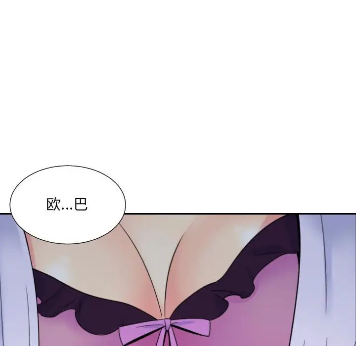 调教小娇妻，第22話，第 84 页
