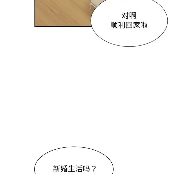 调教小娇妻，第22話，第 22 页