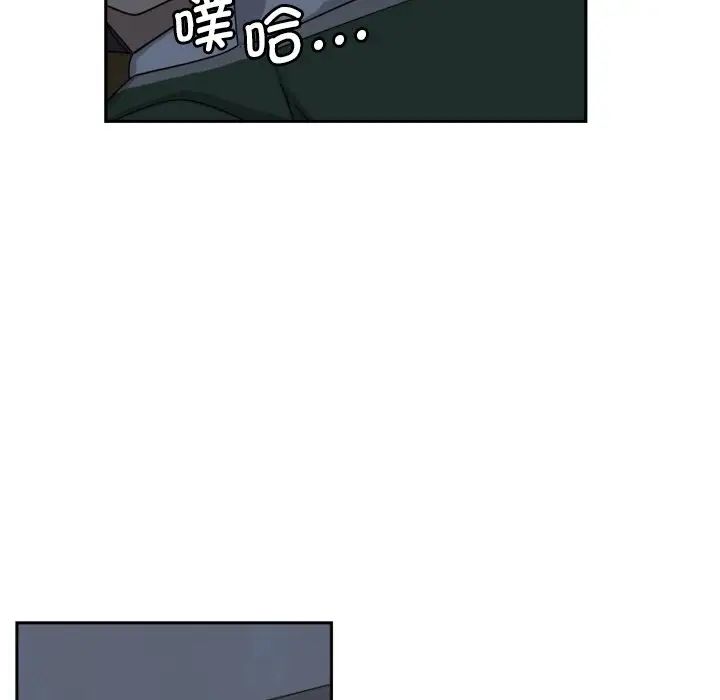 调教小娇妻，第23話，第 49 页