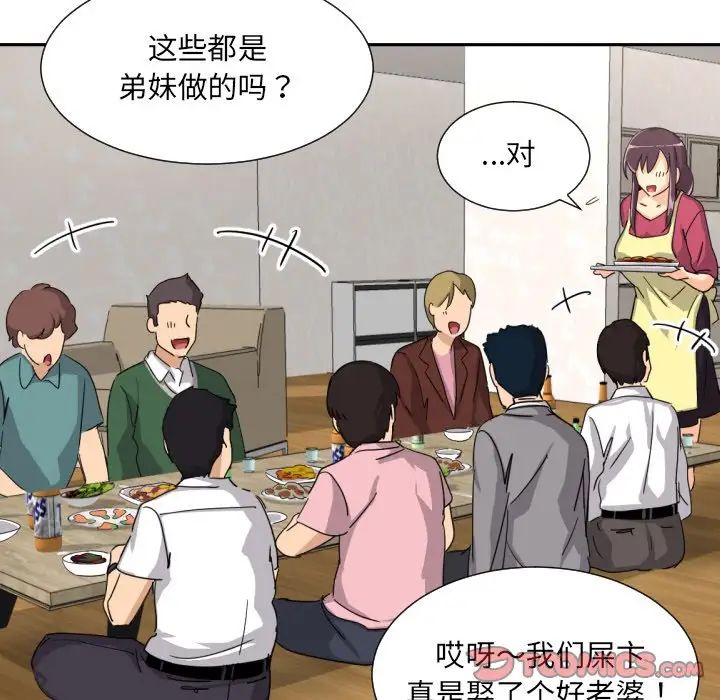 调教小娇妻，第23話，第 21 页