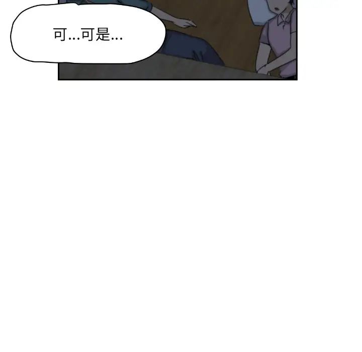 调教小娇妻，第23話，第 65 页