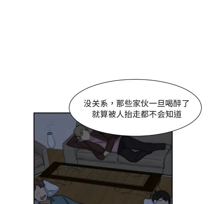 调教小娇妻，第23話，第 64 页
