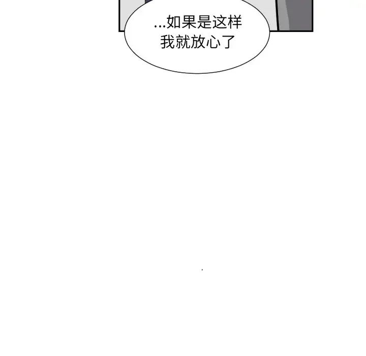 调教小娇妻，第24話，第 123 页