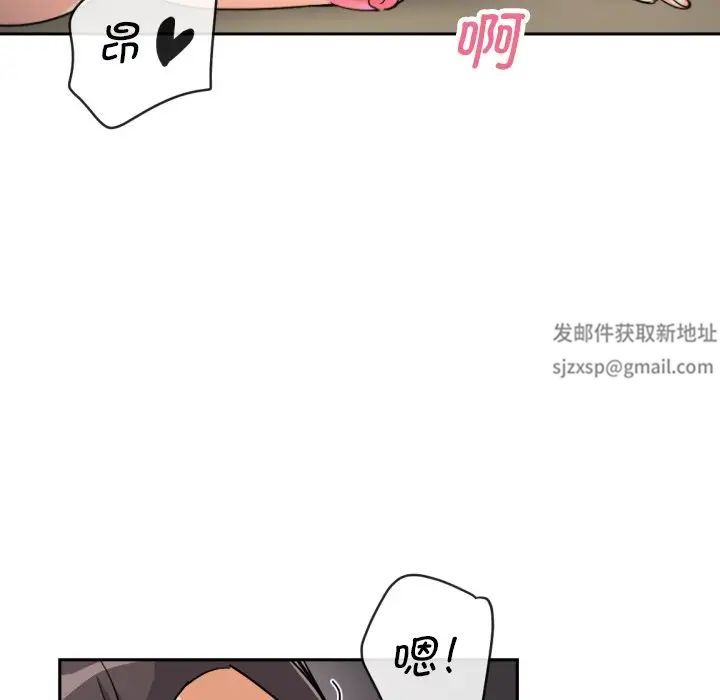 调教小娇妻，第24話，第 44 页