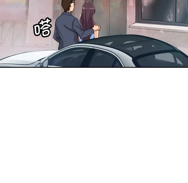 调教小娇妻，第24話，第 103 页