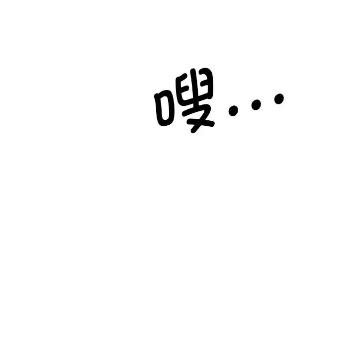 调教小娇妻，第24話，第 159 页