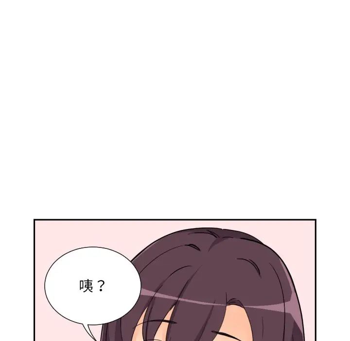 调教小娇妻，第24話，第 97 页