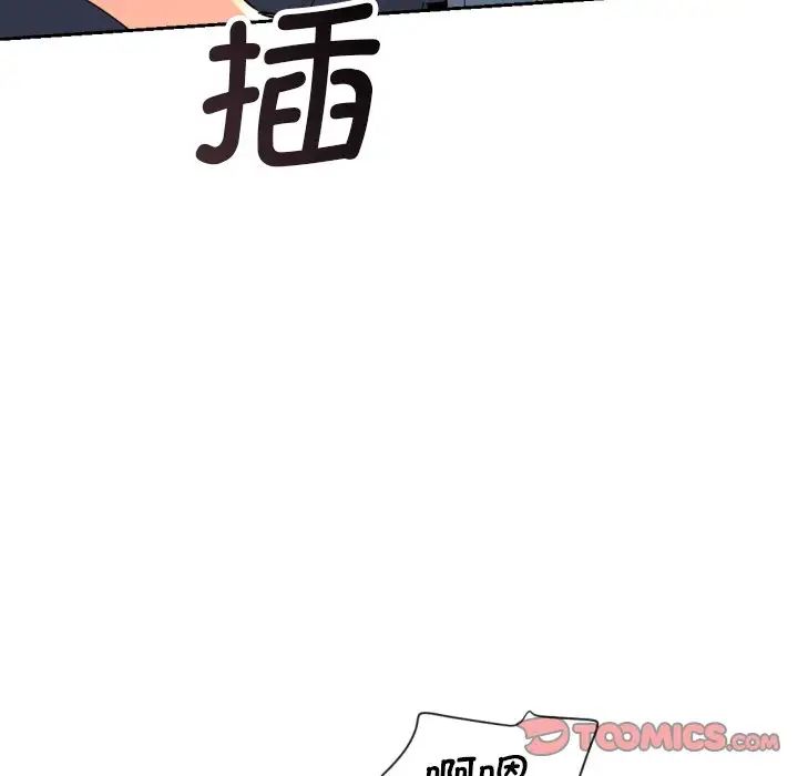 调教小娇妻，第24話，第 21 页