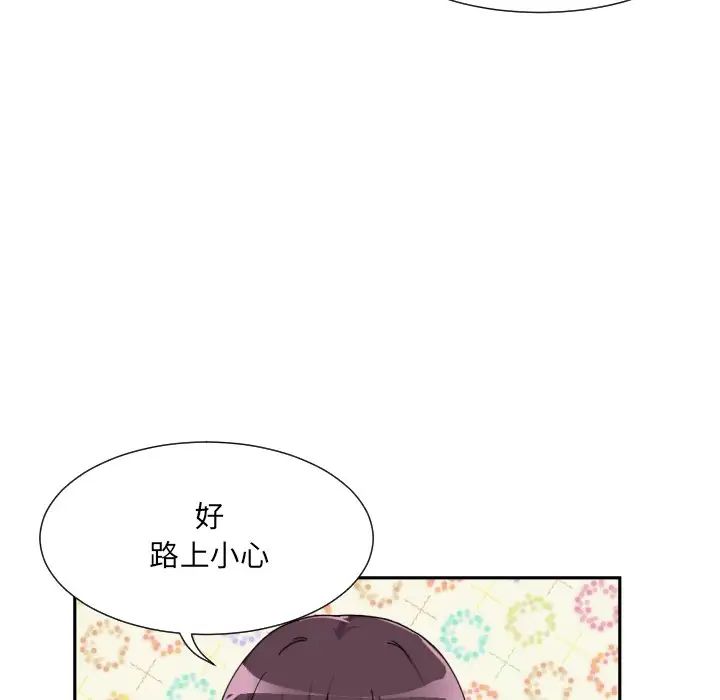 调教小娇妻，第24話，第 65 页