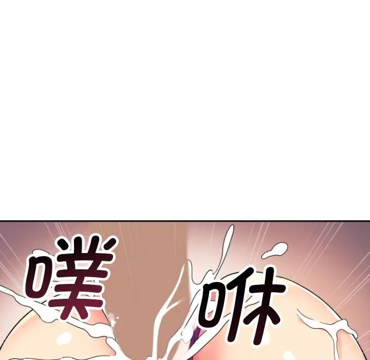 调教小娇妻，第24話，第 52 页