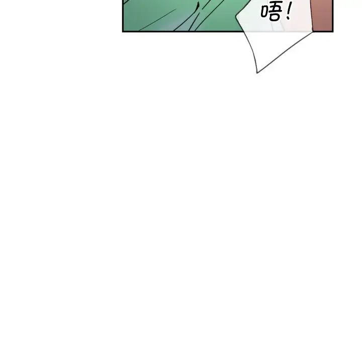 调教小娇妻，第25話，第 44 页