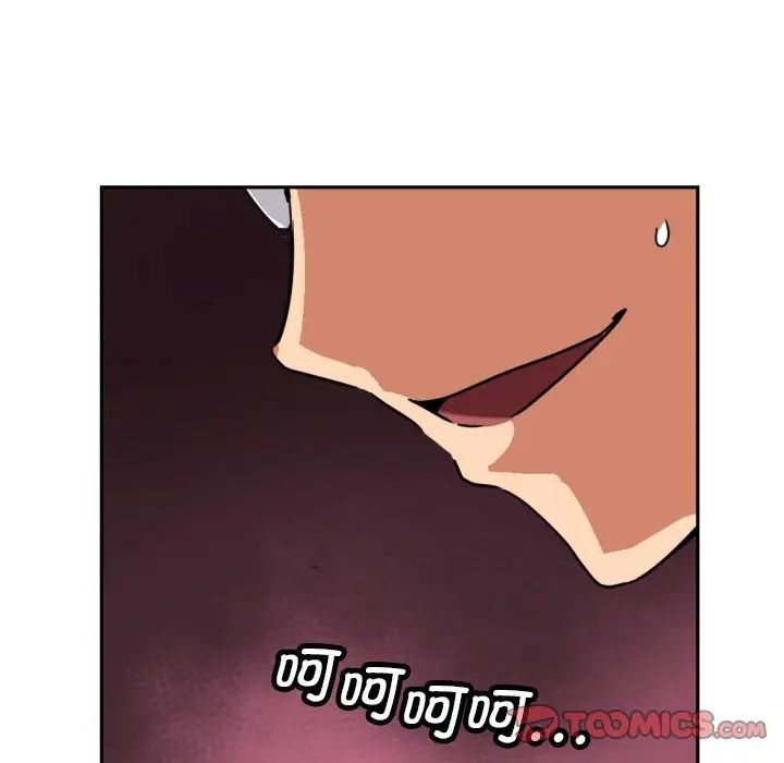 调教小娇妻，第26話，第 123 页