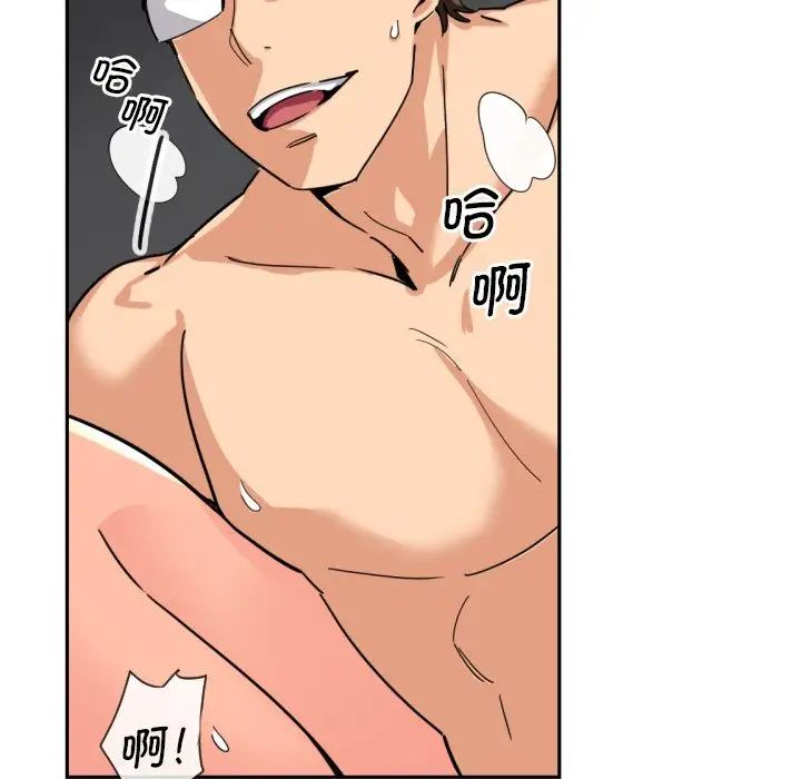 调教小娇妻，第26話，第 44 页